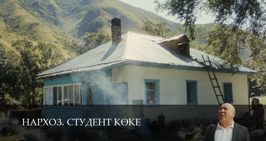 Нархоз. Студент коке 1-19,20,21 серия смотреть все серии подряд