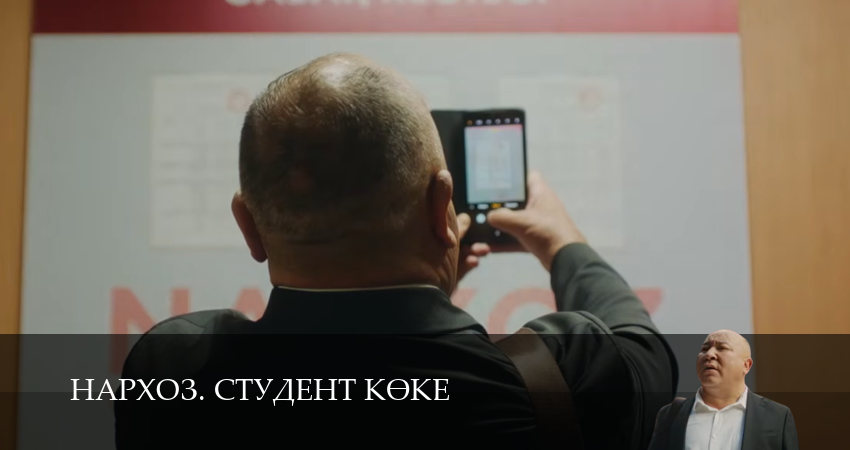 Нархоз. Студент коке (1 сезон, 1-19,20,21 серия) сериал (2026) смотреть полностью бесплатно