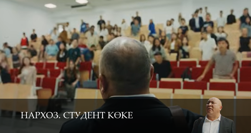 Смотреть сериал Нархоз. Студент коке (1 сезон, 1-19,20,21 серия) без регистрации