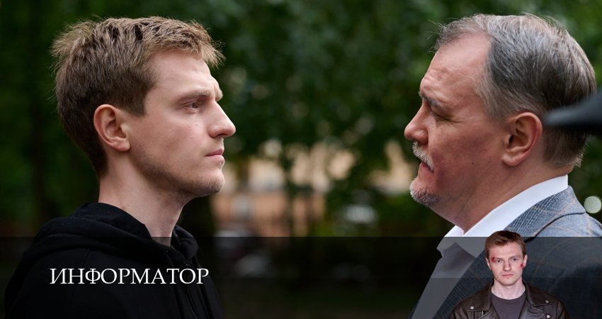 Сериал Информатор 1-14,15,16 серия смотреть полностью на русском языке без рекламы