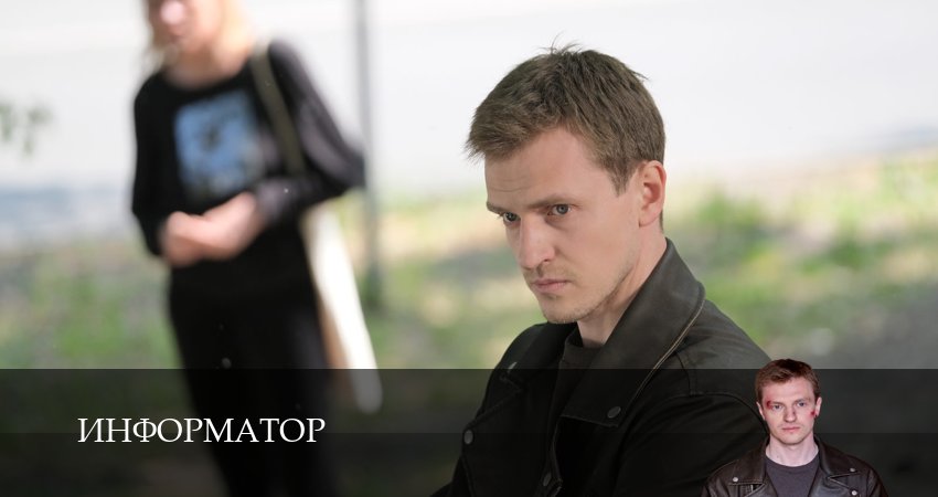 HD! Информатор 1 сезон 2 серия —