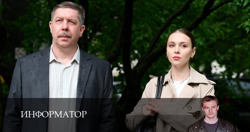 Новинка - Информатор 1 сезон 9 серия — 1-10 серии онлайн