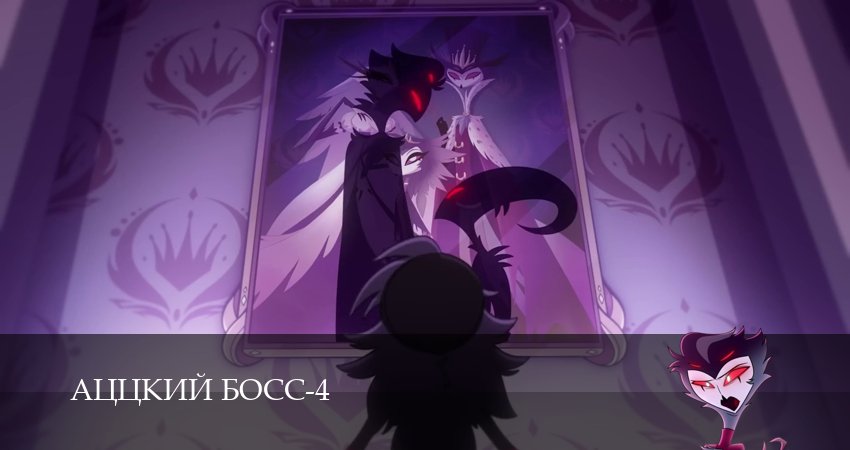 Сериал Аццкий босс (4 сезон, 1-19,20,21 серия) смотреть полностью на русском языке без рекламы
