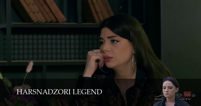 Сериал Harsnadzori legend (1-199,200,201 сери, 2026) смотреть онлайн бесплатно