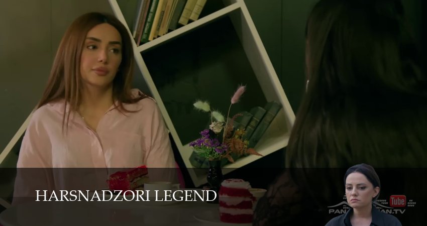 Harsnadzori legend (1 сезон, 1-199,200,201 серия) смотреть онлайн бесплатно | 2026