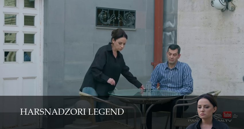 Смотреть сериал Harsnadzori legend (1 сезон, 1-199,200,201 серия) без регистрации