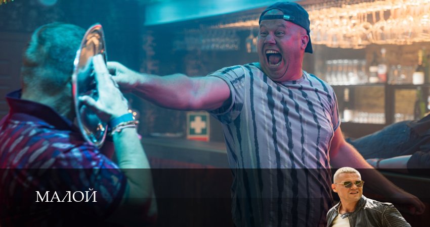 Малой (1 сезон, 1-19,20,21 серия) сериал (2026) смотреть бесплатно