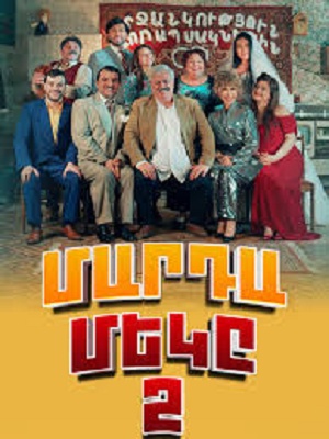 HD! Mardameky 2 сезон  8 серия –