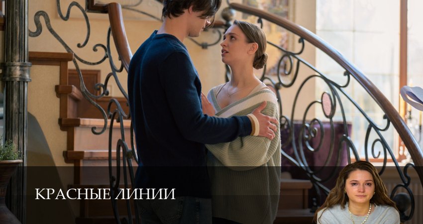 Online - Красные линии 1 сезон  2 серия – смотреть сериал