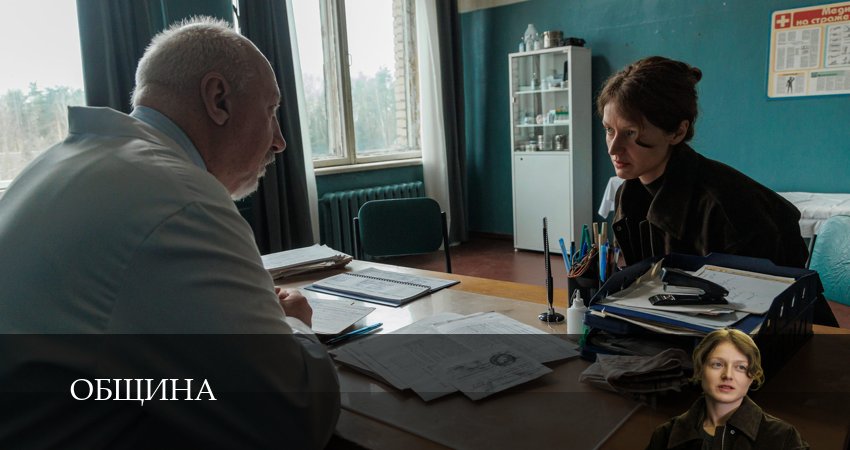 Смотреть Община (1 сезон, 1,2,3,4,5,6,7,8,9,10 серия) в хорошем качестве | 2026