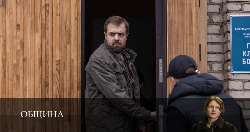 Смотреть Община 1,2,3,4,5,6,7,8,9,10 серия бесплатно в хорошем качестве | 2026