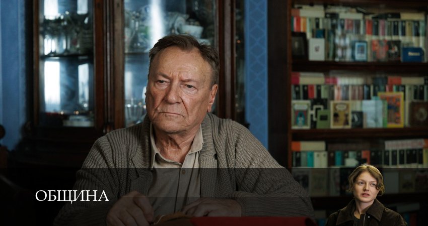 Община (1 сезон, 1,2,3,4,5,6,7,8,9,10 серия) смотреть онлайн бесплатно | 2026