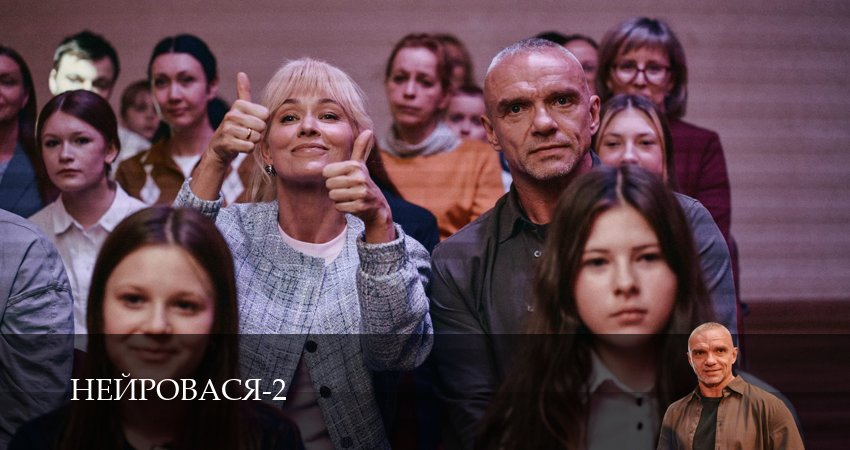 Нейровася (3 сезон, 1-21,22,23 серия) смотреть все серии подряд