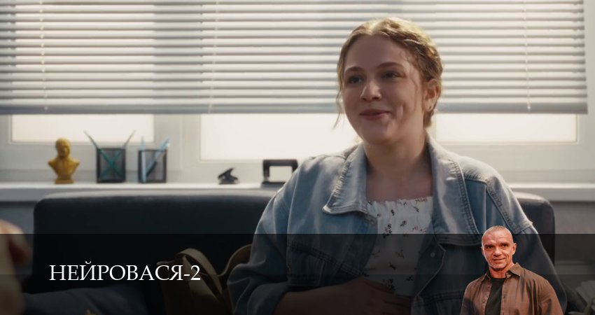 Нейровася (3 сезон, 1-21,22,23 серия) смотреть онлайн полностью в качестве HD, 4K