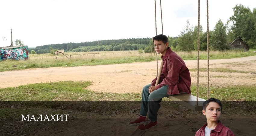 Сериал Малахит (1 сезон, 1-14,15,16 серия) смотреть полностью на русском языке без рекламы