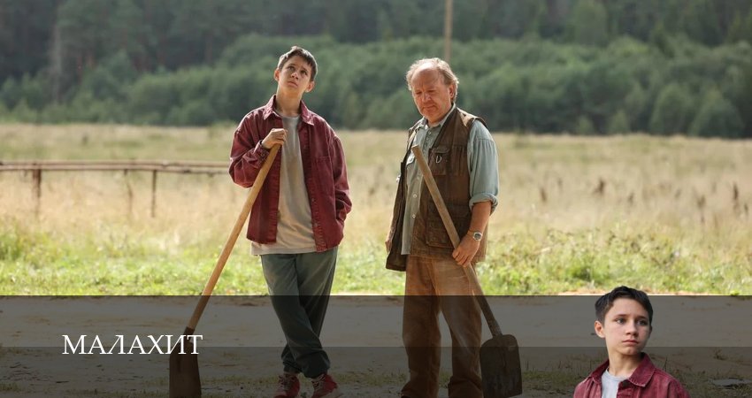 HD! Малахит 1 сезон  1 серия : сериал в хорошем качестве