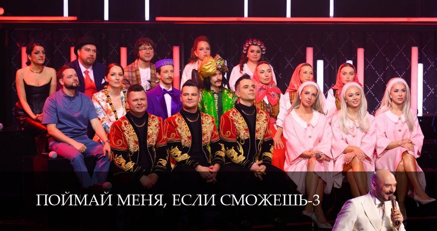 Поймай меня, если сможешь (3 сезон, 1-19,20,21) все серии смотреть на русском