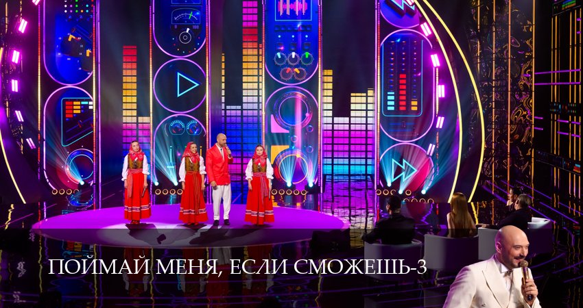 Поймай меня, если сможешь (3 сезон, 1-19,20,21 серия) смотреть в хорошем качестве