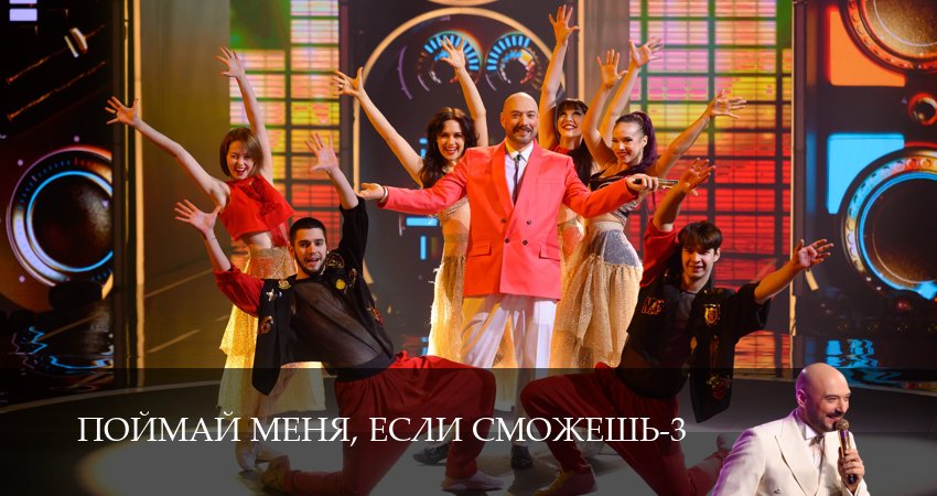 Поймай меня, если сможешь (3 сезон, 1-19,20,21 серия) сериал (2026) смотреть бесплатно