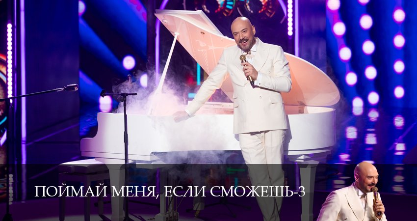 Поймай меня, если сможешь (4 сезон, 1-19,20,21 серия) смотреть бесплатно