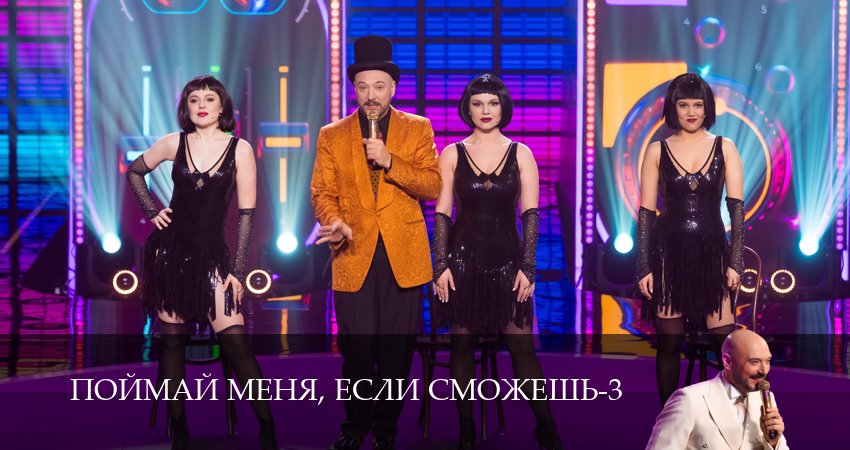 Поймай меня, если сможешь (4 сезон, 1-19,20,21 серия) смотреть онлайн на русском языке