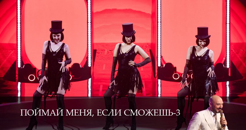 Поймай меня, если сможешь (4 сезон, 1-19,20,21 серия) смотреть все серии подряд