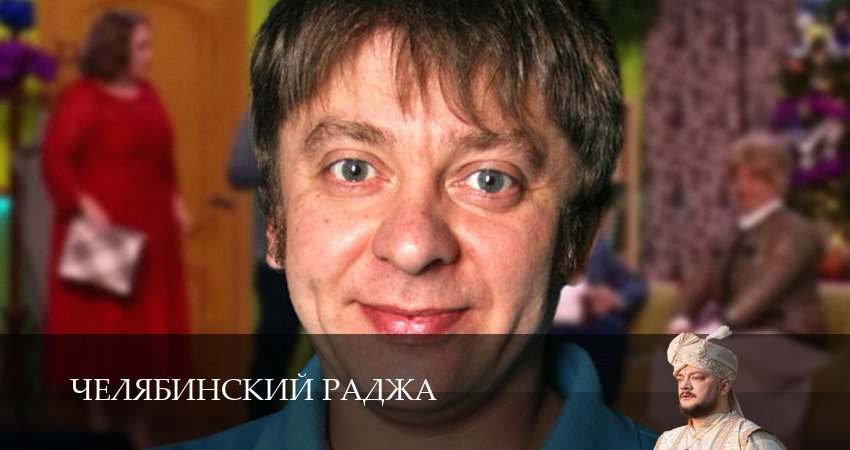 Челябинский раджа 1-14,15,16 серия смотреть в хорошем качестве