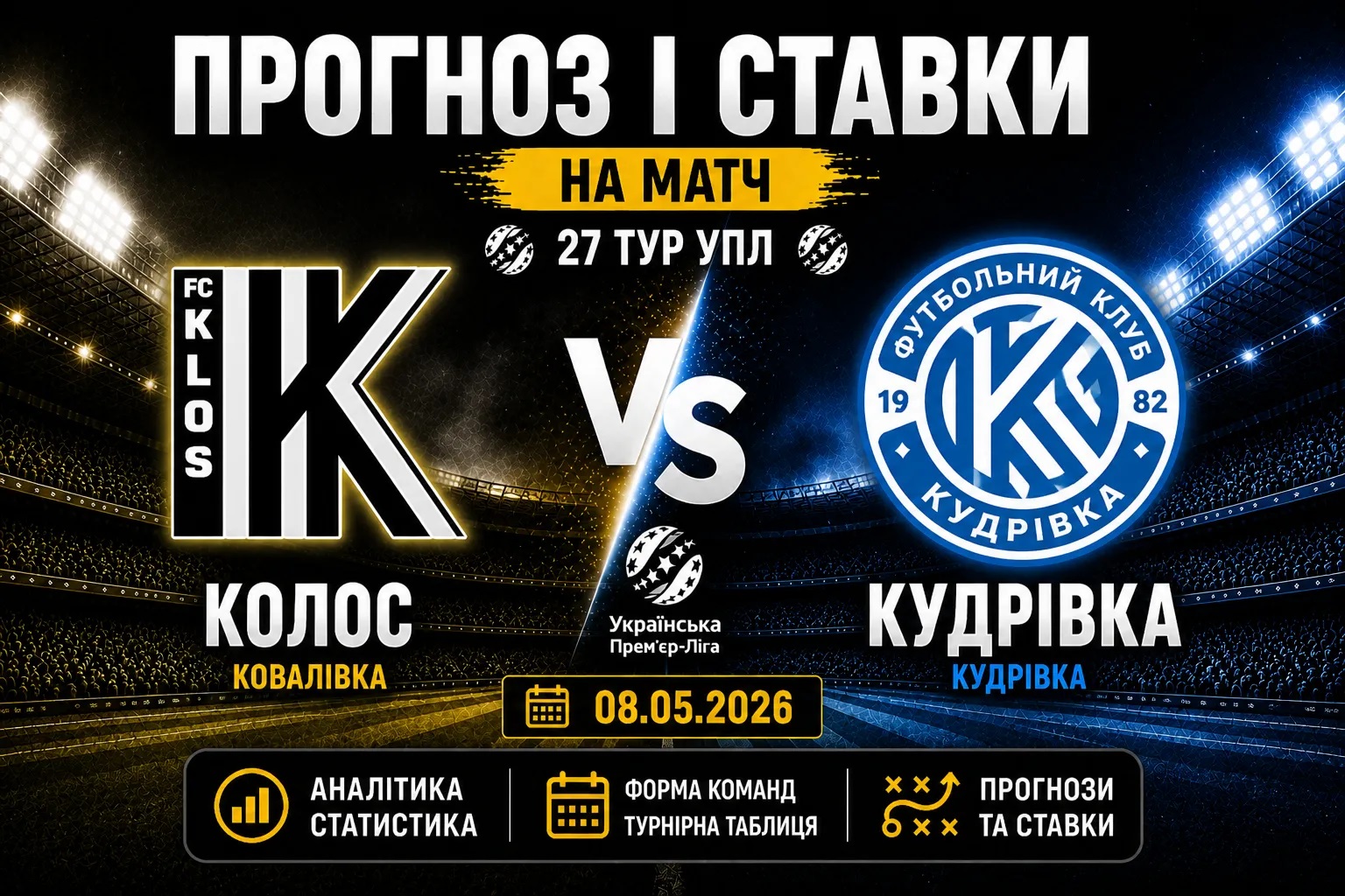Колос - Кудровка 08.05. смотреть бесплатно