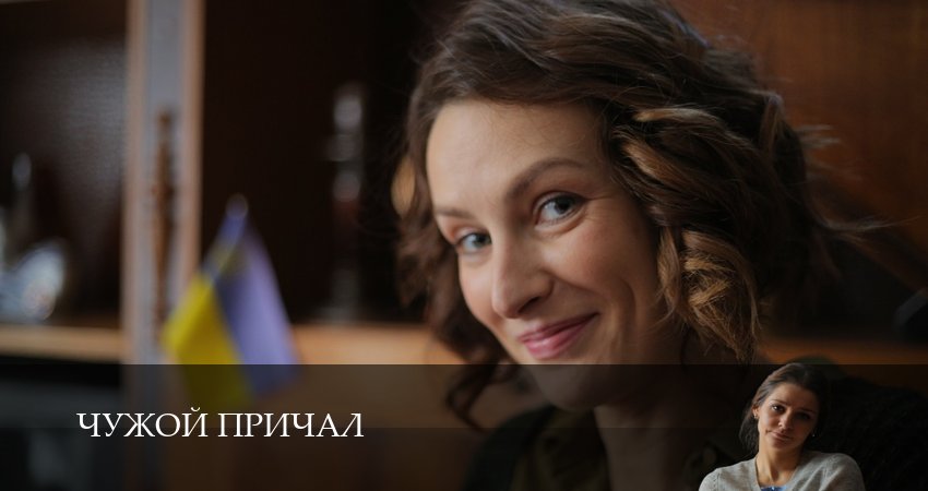 Чужой причал (1 сезон, 1,2,3,4,5,6,7,8,9,10 серия) смотреть бесплатно полностью на русском | 2026