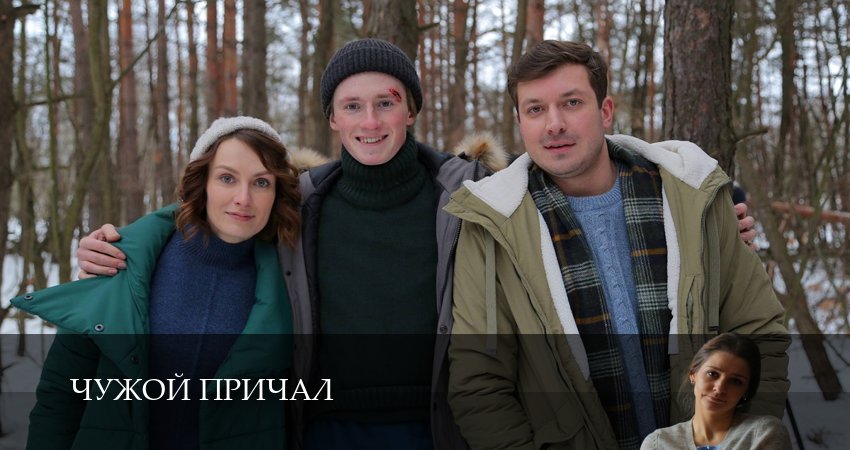 HD Чужой причал 1 сезон 7 серия : 1,2,3,4,5,6,7,8,9,10 серия