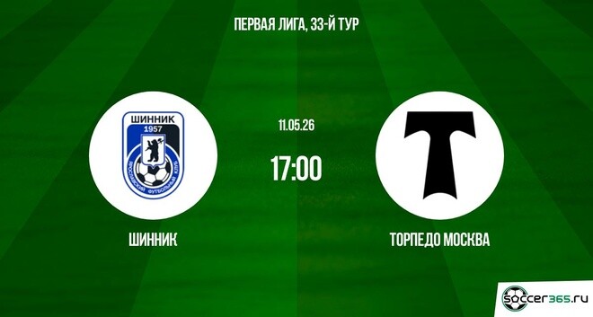 Фильм Шинник - Торпедо М 11.05. смотреть онлайн бесплатно и без рекламы