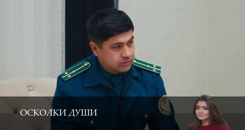 Осколки души (1 сезон, 1-24,25,26 серия) сериал (2026) смотреть бесплатно