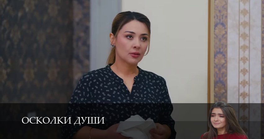 Осколки души (1 сезон, 1-24,25,26) все серии смотреть в хорошем качестве