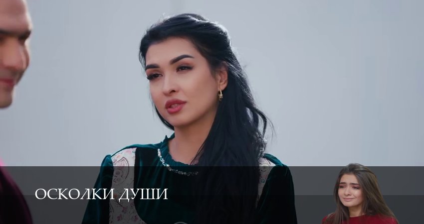 Осколки души (1 сезон, 1-24,25,26 серия) смотреть без регистрации
