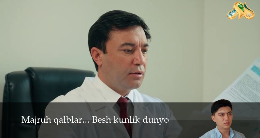 Majruh qalblar... Besh kunlik dunyo (1 сезон, 1,2,3,4,5,6,7) все серии смотреть в хорошем качестве