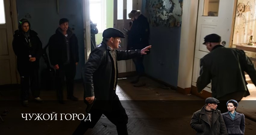 Сериал Чужой город 1-15,16,17 серия смотреть онлайн бесплатно и без рекламы