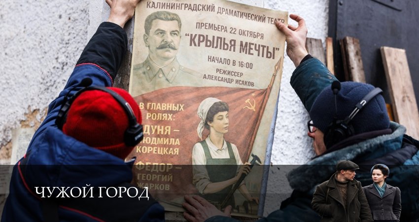 Чужой город (1 сезон, 1-15,16,17 серия) сериал (2026) смотреть полностью бесплатно