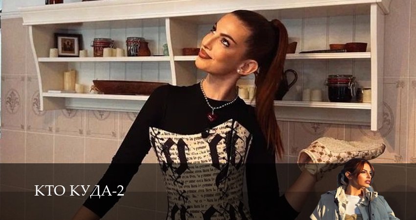 Кто куда (2 сезон, 1-29,30,31) все серии смотреть на русском