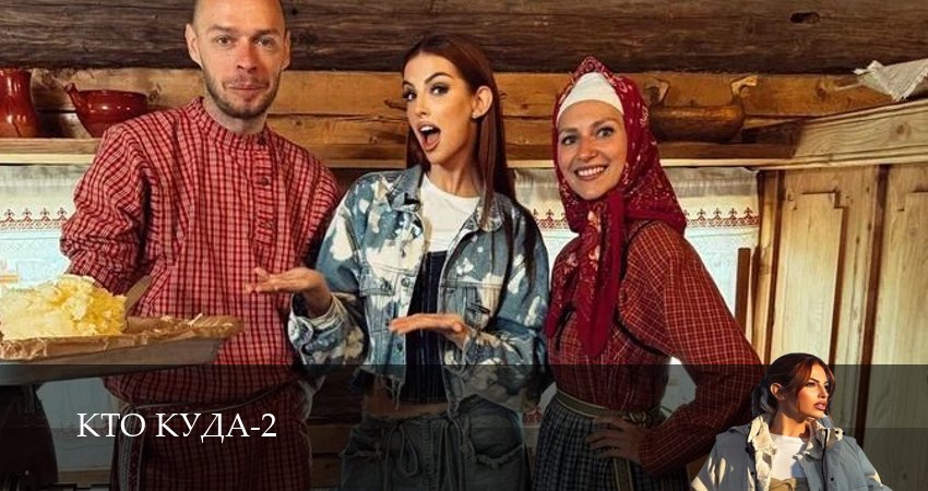Кто куда (2 сезон, 1-29,30,31 серия) сериал смотреть онлайн