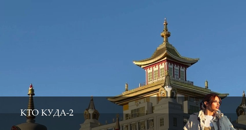 Сериал Кто куда (2 сезон, 1-29,30,31 серия) смотреть полностью бесплатно с переводом | 2026