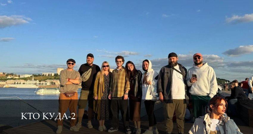 Смотреть Кто куда (2 сезон, 1-29,30,31 серия) бесплатно в хорошем качестве | 2026