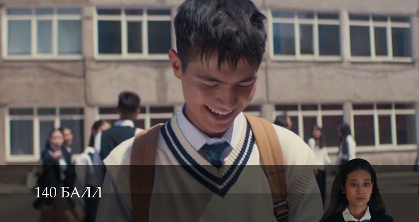 140 балл (1 сезон, 1-29,30,31 серия) сериал (2026) смотреть онлайн полная версия