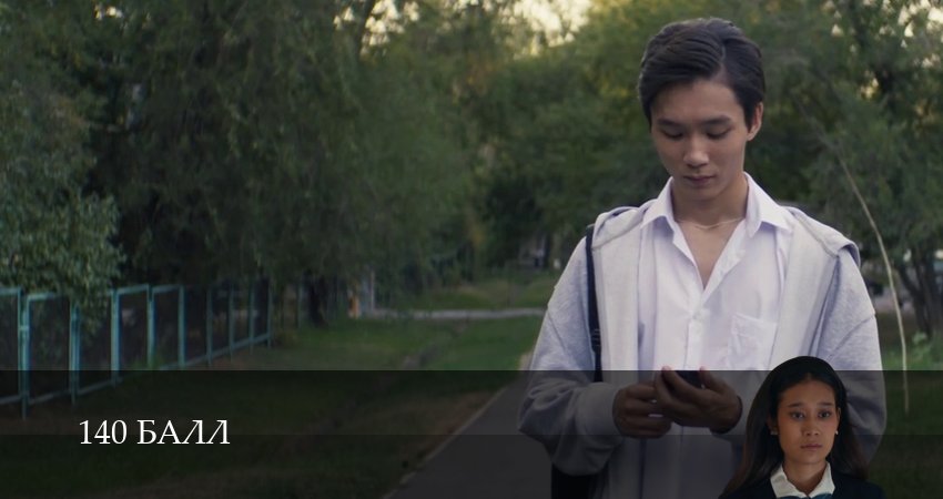 HD! 140 балл - 1 Сезон 3 серия - 1,2,3,4,5,6,7,8,9,10 серия  Lostfilm