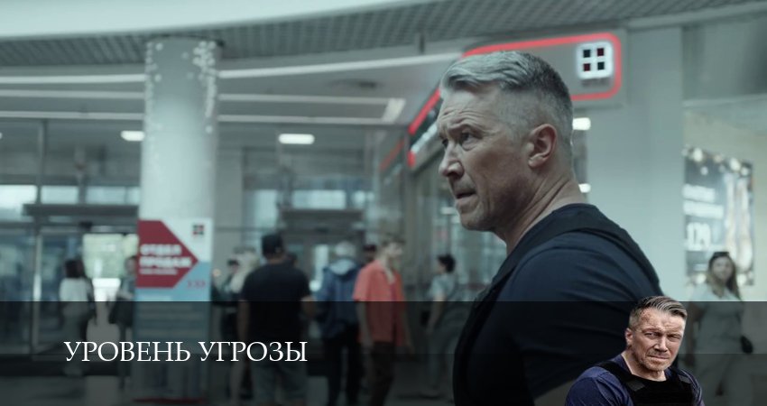 HD! Уровень угрозы 1 сезон  15 серия — 1-10 серии онлайн