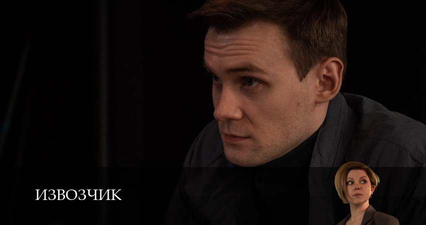 HD - Извозчик 1 сезон  12 серия — сериал в хорошем качестве