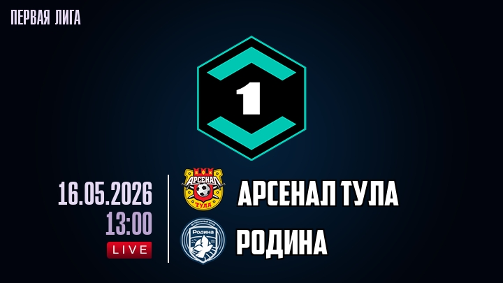 Арсенал Т - Родина 16.05. смотреть онлайн полностью в качестве HD, 4K