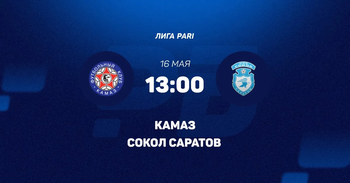 Фильм КАМАЗ - Сокол 16.05. 2 смотреть полностью бесплатно | 2026