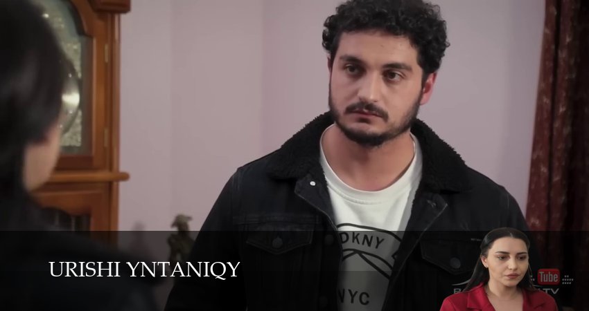 Urishi Yntaniqy 1-149,150,151 серия сериал смотреть в хорошем качестве
