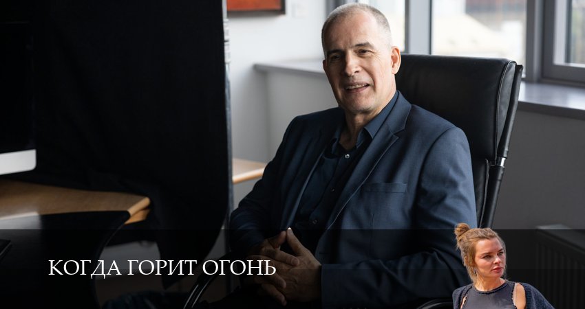 Когда горит огонь 1-14,15,16 серия смотреть без регистрации