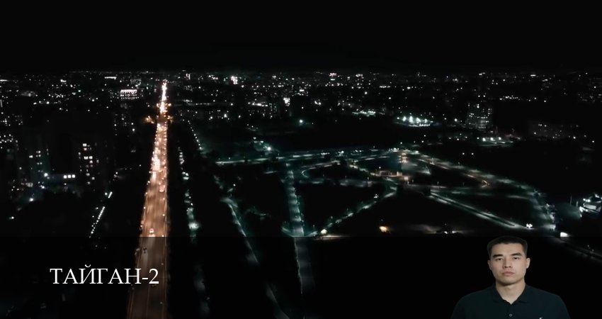 Смотреть Тайган (2 сезон, 1-19,20,21 серия) бесплатно в хорошем качестве | 2026